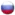 Россия